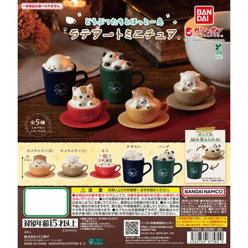 Animals’ Cafe Latte Art Miniature [GACHAPON]