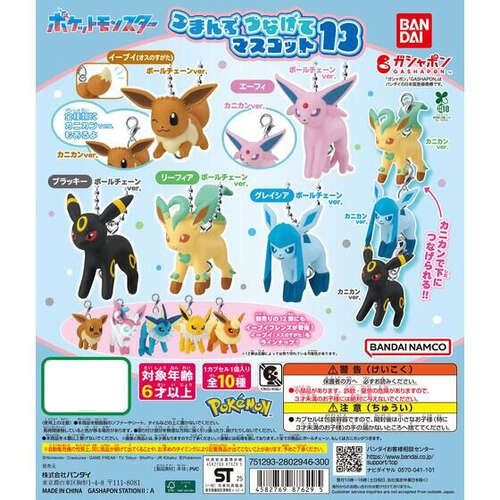Pokemon Tsumande Tsunagete Mascot 13 [GACHAPON]