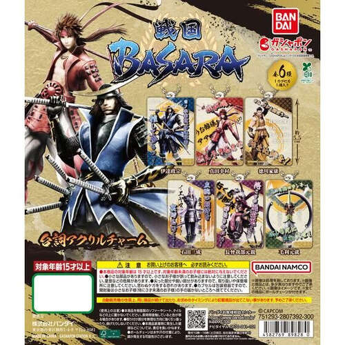 Sengoku Basara Quote Acrylic Charm [GACHAPON]