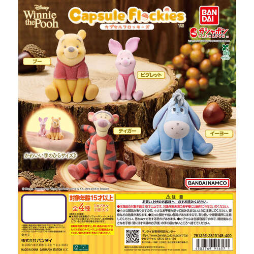 Capsule Flockies Winnie the Pooh [GACHAPON]