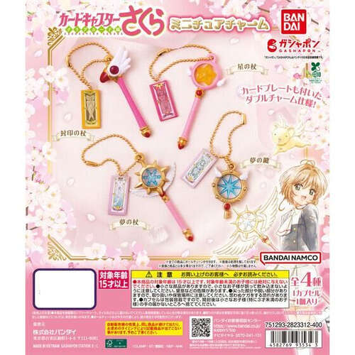 Cardcaptor Sakura Miniature Charm [GACHAPON]