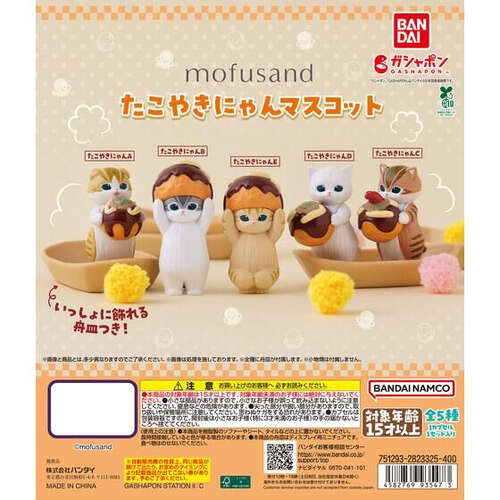 mofusand Takoyaki Cat Mascot [GACHAPON]