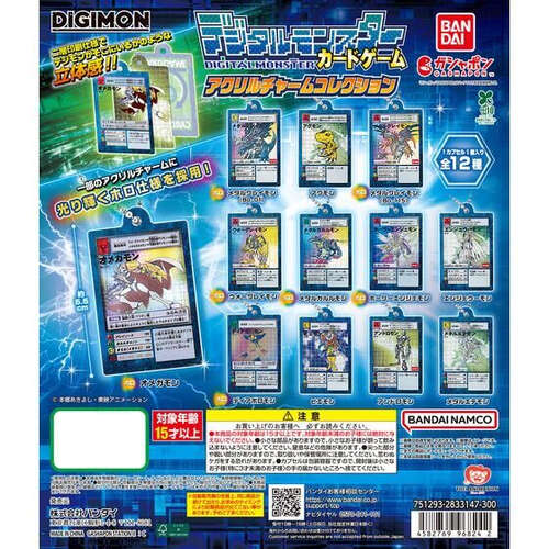Digimon Card Game Acrylic Charm Collection [GACHAPON]