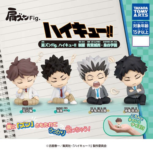 Shoulder Zun Fig. Haikyu! School Uniform Aoba Johsai & Fukurodani [GACHAPON]