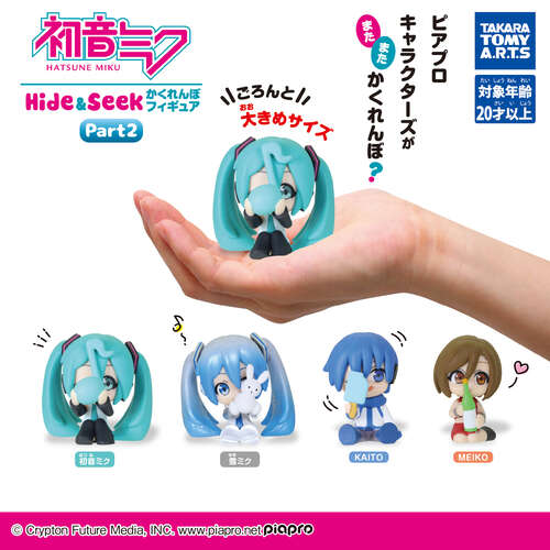 Hatsune Miku Hide & Seek Figure Part 2 [GACHAPON]