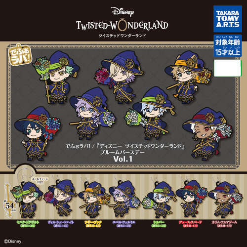 Defo-Rubber! Disney Twisted-Wonderland Bloom Birthday Vol.1 [GACHAPON]