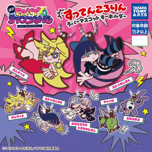 New PANTY & STOCKING Rolling Rubber Mascot Keyholder [GACHAPON]