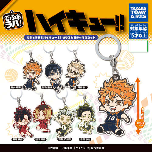 Defo-Rubber! Haikyu!! Marker Gacha Mascot [GACHAPON]