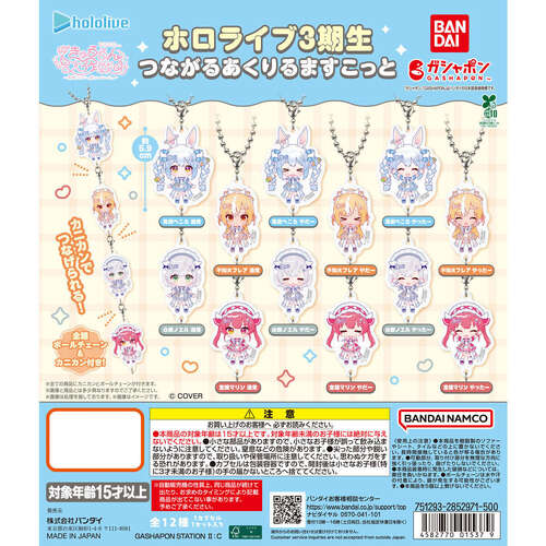 Hololive 3rd Generation Connectable Acrylic Mascot [GACHAPON]