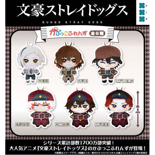 Bungo Stray Dogs Kapukko Friends [GACHAPON]