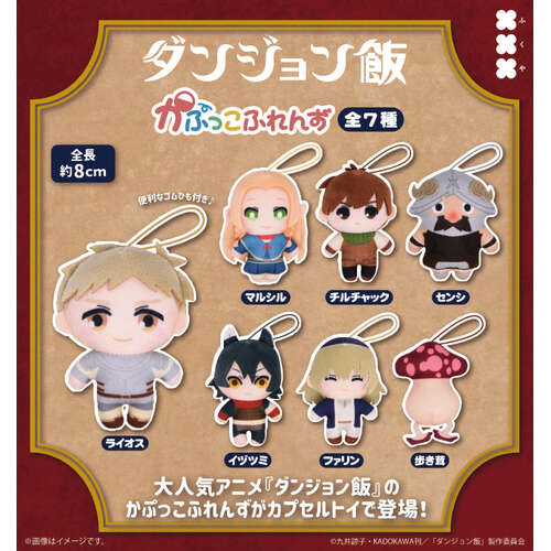 Delicious in Dungeon Kapukko Friends [GACHAPON]