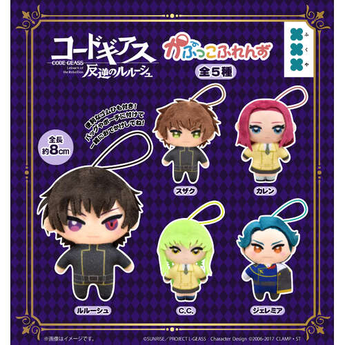 Code Geass Lelouch of the Rebellion Kapukko Friends [GACHAPON]