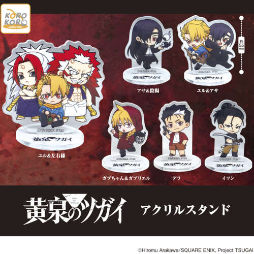 Daemons of the Shadow Realm Acrylic Stand [GACHAPON]