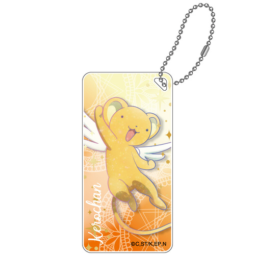 CCS Galaxy Series Domiterior Key Chain Vol. 2 Kero-chan