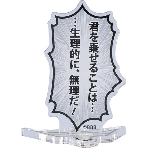 -PRE ORDER- Bang Brave Bang Bravern Speech Bubble Acrylic Stand "I can't... let you pilot me! It's impossible!"