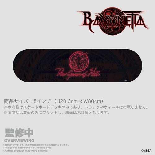 -PRE ORDER- Bayonetta The Gates of Hell x IIJAN Skateboard