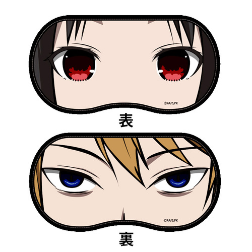 Reversible Eye Mask Kaguya & Miyuki
