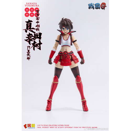-PRE ORDER- Sengoku G Series Sanada Yukimura 1/12 Scale Action Figure [Re-release]