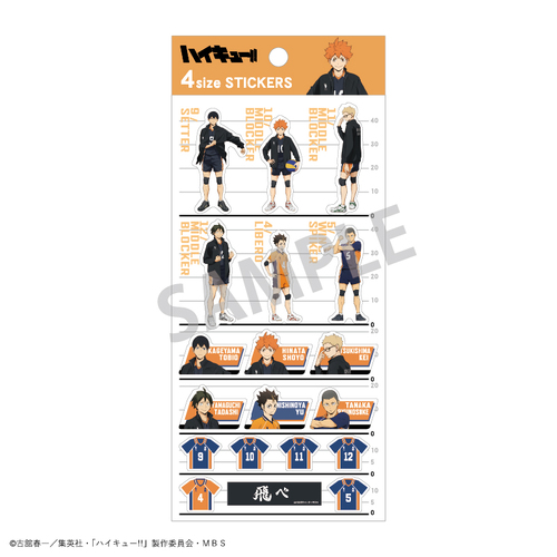 Haikyu!! 4 Size Sticker Karasuno High School