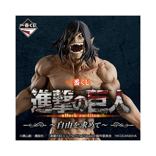 [IN-STORE] Ichiban Kuji Attack on Titan - Freedom Seeking