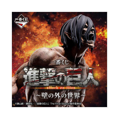 [IN-STORE] Ichiban Kuji Attack on Titan The World Outside the Walls