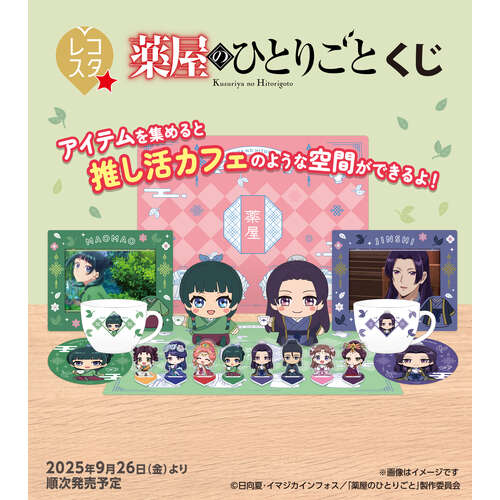 [IN-STORE] RecoChara Kuji The Apothecary Diaries