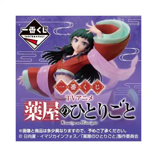 [IN-STORE] Ichiban Kuji The Apothecary Diaries