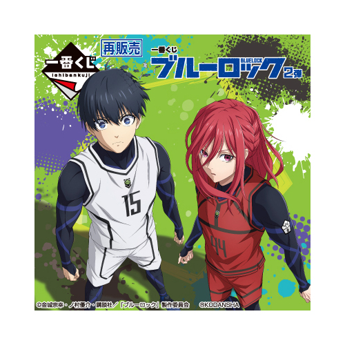 [IN-STORE] Ichiban Kuji Bluelock The Second