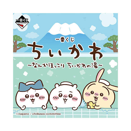[IN-STORE] Ichiban Kuji Chiikawa - Chiikawa's Public Bath
