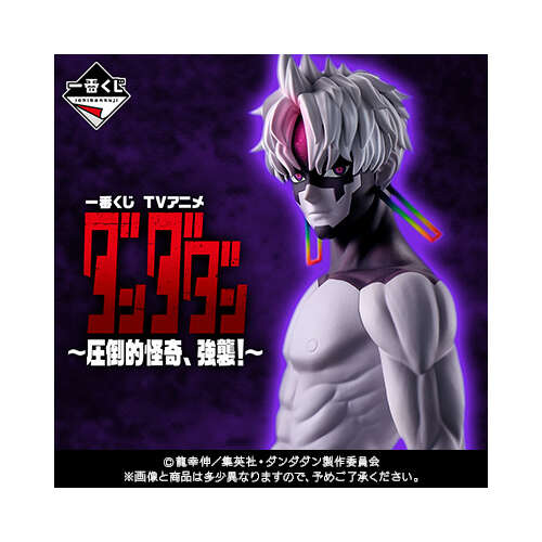 [IN-STORE] Ichiban Kuji Dandadan Overwhelming Monstrosity, A Strong Attack!