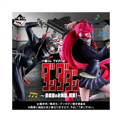 [IN-STORE] Ichiban Kuji Dandadan Dance in the Music Room Begins