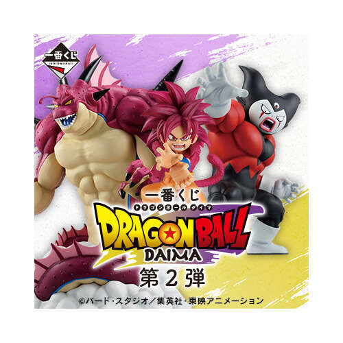[IN-STORE] Ichiban Kuji Dragon Ball Daima Second