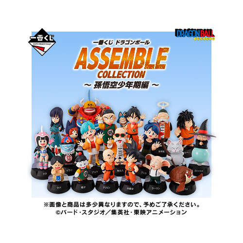 [IN-STORE] Ichiban Kuji Dragon Ball Assemble Collection - Son Goku (Youth)