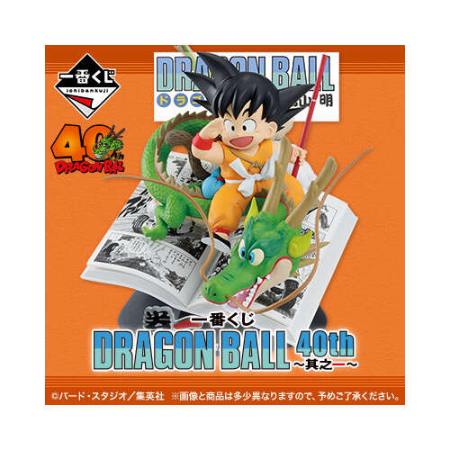 [IN-STORE] Ichiban Kuji Dragon Ball 40th Part 1