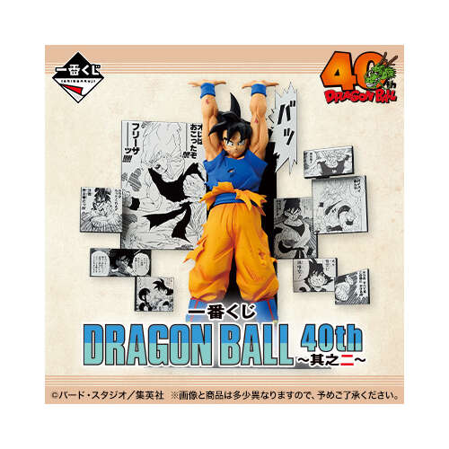 [IN-STORE] Ichiban Kuji Dragon Ball 40th Part 2