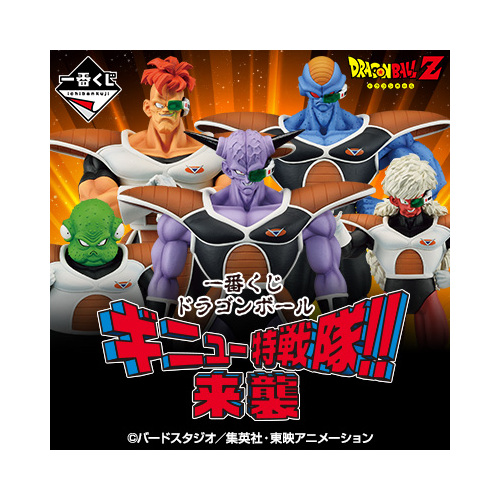 [IN-STORE] Ichiban Kuji Dragon Ball The Ginyu Force!! Invasion