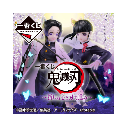 [IN-STORE] Ichiban Kuji Demon Slayer - Proceed With Unbreakable Heart And Sword