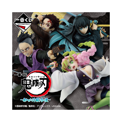 [IN-STORE] Ichiban Kuji Demon Slayer -Breached Swordsmith Village-