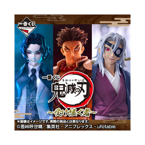 [IN-STORE] Ichiban Kuji Demon Slayer Kimetsu No Yaiba -Heir-
