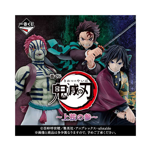 [IN STORE] Ichiban Kuji Demon Slayer: Kimetsu no Yaiba Upper Moon Three