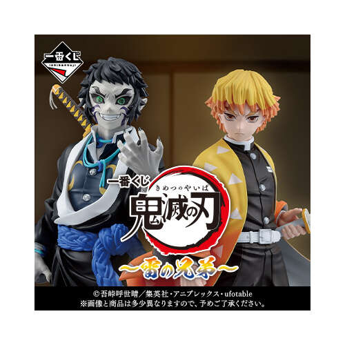 [IN-STORE] Ichiban Kuji Demon Slayer: Kimetsu no Yaiba Brothers of Thunder