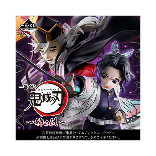 [IN-STORE] Ichiban Kuji Demon Slayer Sister's Revenge