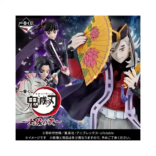 [IN-STORE] Ichiban Kuji Demon Slayer: Kimetsu no Yaiba Upper Two