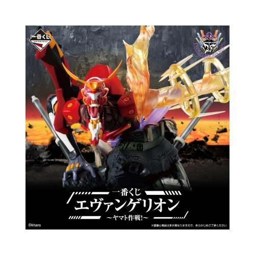 [IN STORE] Ichiban Kuji Evangelion Operation Yamato