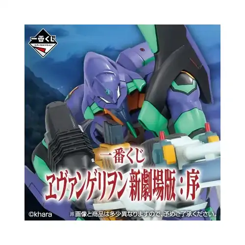 [IN-STORE] Ichiban Kuji Evangelion 1.0 You Are (Not) Alone