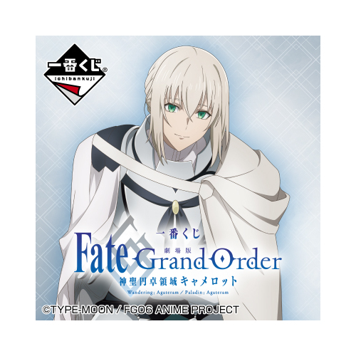 [IN-STORE] Ichiban Kuji Fate/Grand Order The Movie - Divine Realm of the Round Table: Camelot