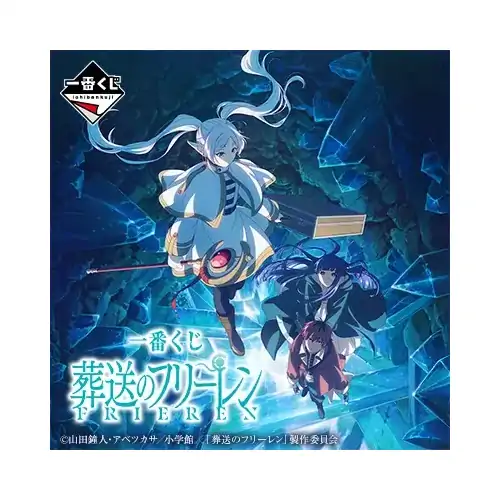[IN-STORE] Ichiban Kuji Frieren: Beyond Journeys End