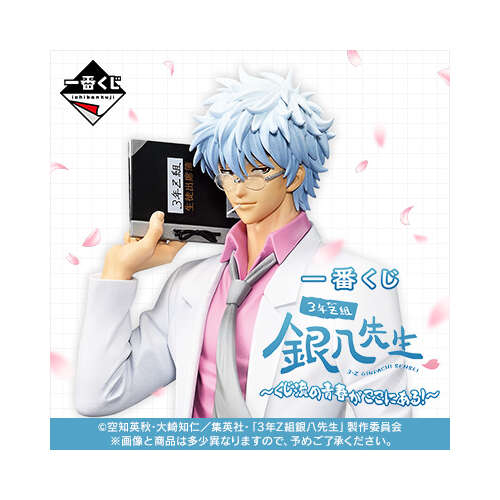 [IN-STORE] Ichiban Kuji Gintama 3-Z Ginpachi Sensei