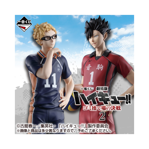[IN-STORE] Ichiban Kuji Haikyu!! The Movie Battle At The Garbage Dump 2