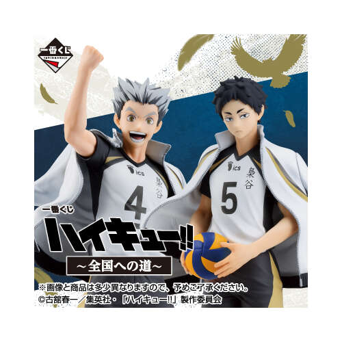 [IN-STORE] Ichiban Kuji Haikyu!! The Road To The Whole Country